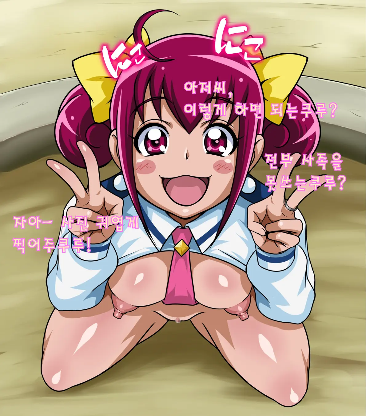 Ultra Happiness Ochinchin Daisuki Club | 울트라 해피~ 자지 너무 좋아 클럽!